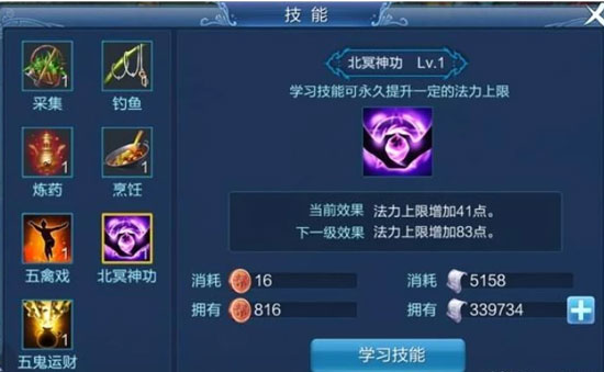 怎么提升幸运值截图2