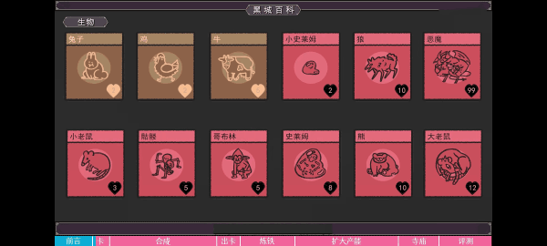 合成表截图8