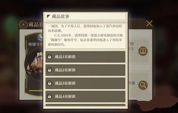 新手攻略截图2