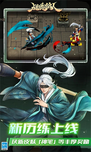 战魂铭人免付费版1
