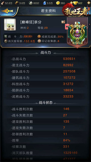 战争道具攻略5