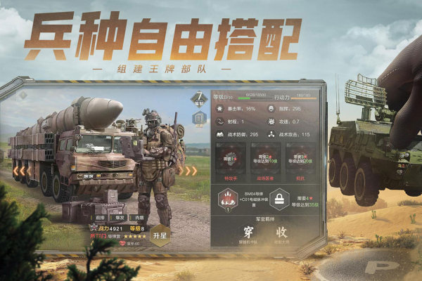 保卫要塞官方下载 第3张图片