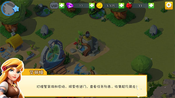 游戏攻略截图1