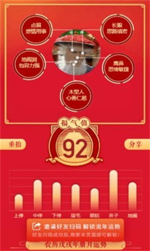 使用方法截图3