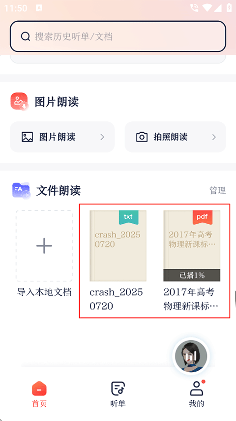 怎么导入文件截图3
