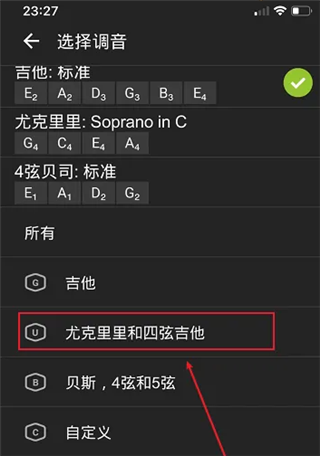 怎么调音截图3