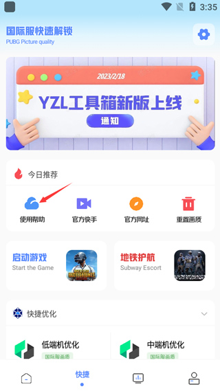 使用方法截图5
