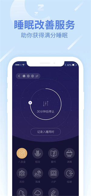乐心健康手环APP软件介绍截图