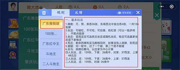 玩法介绍1