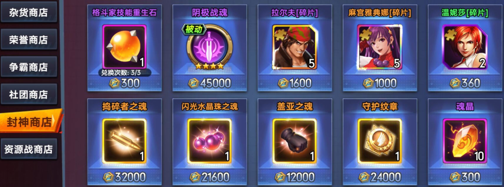 游戏攻略截图5