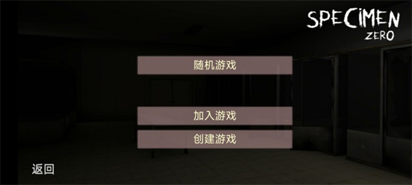 联机教程截图3