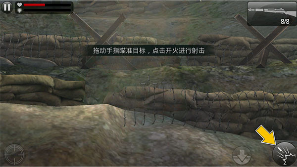 新手攻略截图3