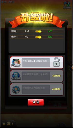 新手升级攻略截图