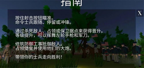 新手攻略截图3