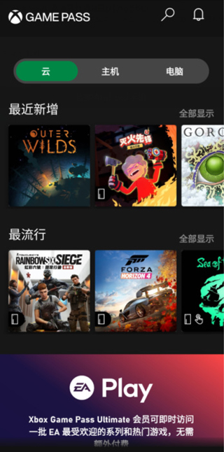 XBOX GAME PASS免费体验版使用方法2