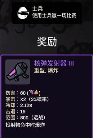 核弹发射器3截图
