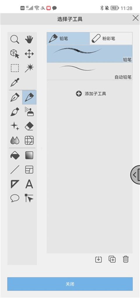 使用教程截图17