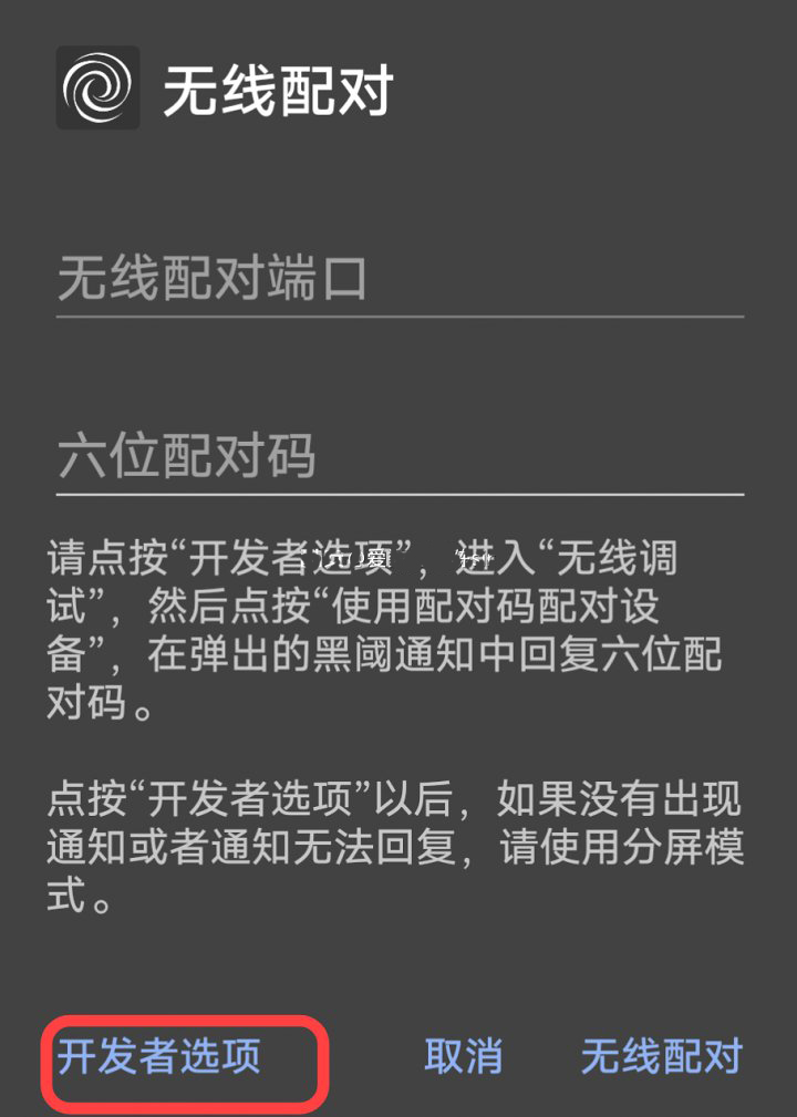 怎么激活截图6