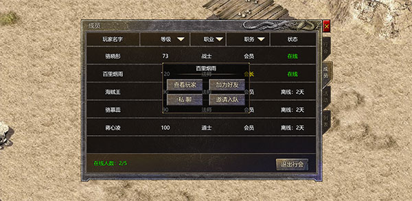 热血封神冰雪服行会攻略截图2