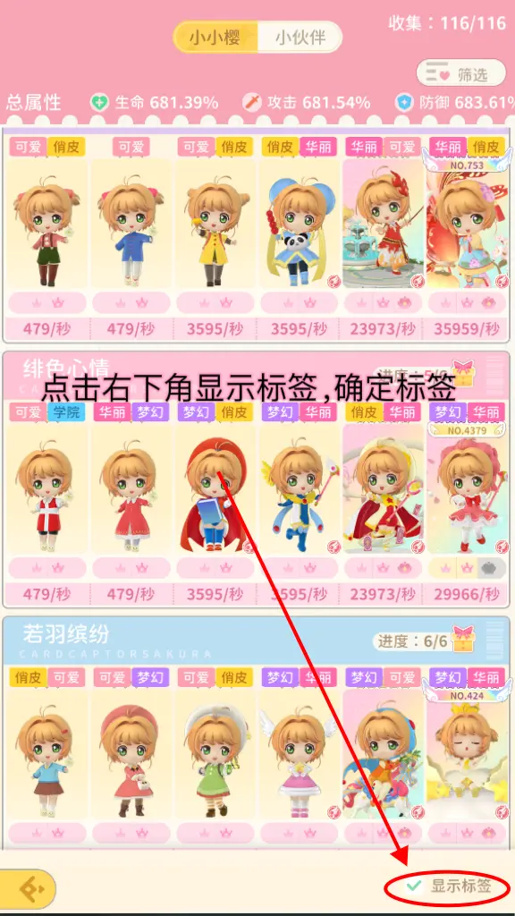 换装攻略3