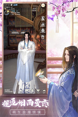 盛唐烟雨手游测试服 第1张图片