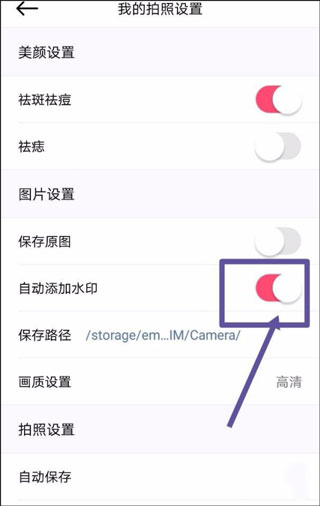 加水印教程截图4