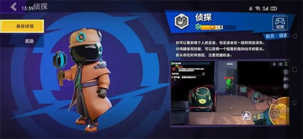 游戏攻略截图1
