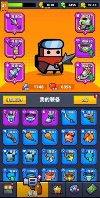 快速过关攻略截图2