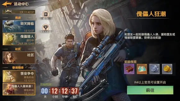 新手攻略截图7