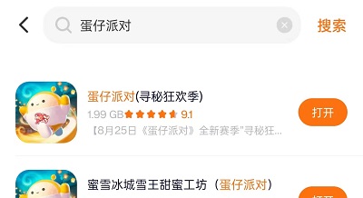 怎么搜索游戏截图3