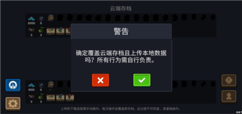 怎么云存档截图4