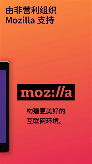 火狐浏览器手表版软件介绍截图