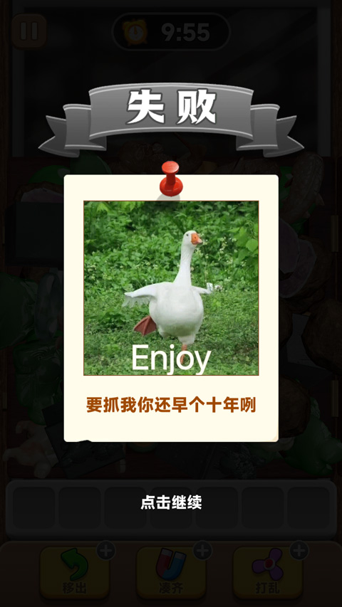 新手攻略截图5