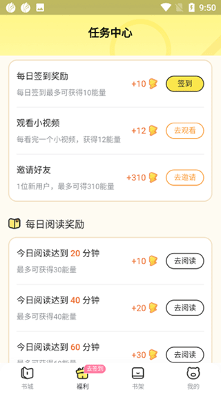 获取能量2