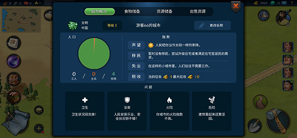 手游攻略截图9