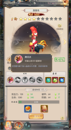 灵兽系统玩法介绍3