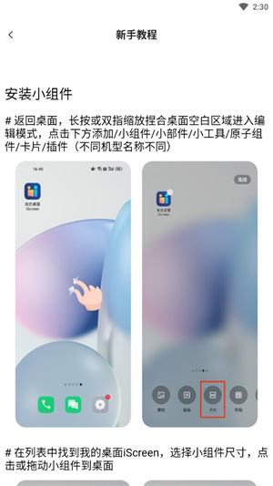 使用教程5