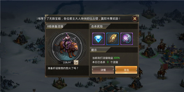王者纷争之天命之征玩法攻略2