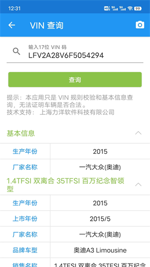 交警助手app官方版软件特色截图