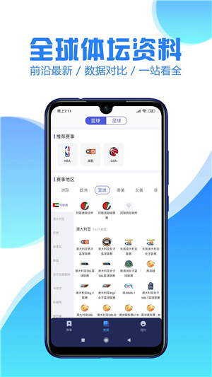 鲸鱼体育app下载截图2