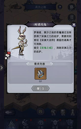 黄沙之地攻略截图2