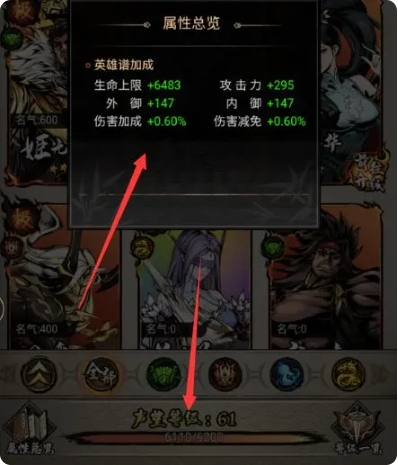 提升战力截图6