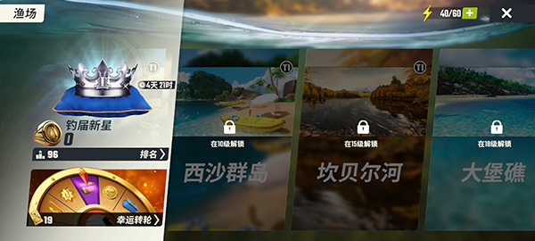 游戏攻略截图4