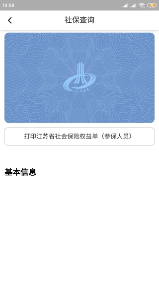 智慧昆山怎么查成绩和社保?5