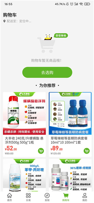 大丰收168app使用教程截图5