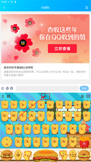 使用教程截图4