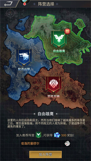 无尽的世界手游怎么玩截图3