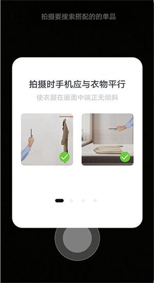 拍摄衣服教程截图1