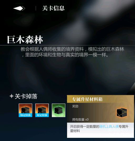灵魂潮汐次元深渊玩法介绍3