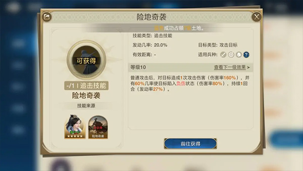 签到金卡御三家技能搭配攻略截图3